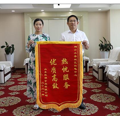 沂水縣供電公司推動安全可靠供電助力地方經(jīng)濟(jì)發(fā)展