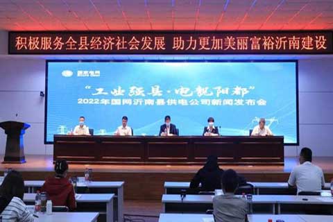 沂南縣供電公司十項(xiàng)服務(wù)舉措，助推&ldquo;工業(yè)強(qiáng)縣&middot;電靚陽(yáng)都&rdquo;